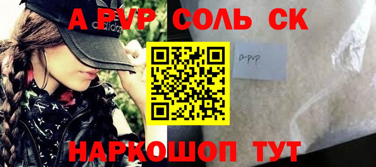 A PVP СК КРИС  Альфа ПВП  Добрянка  A-PVP крисы CK  Alpha-PVP Crystall  Вход с VPN 