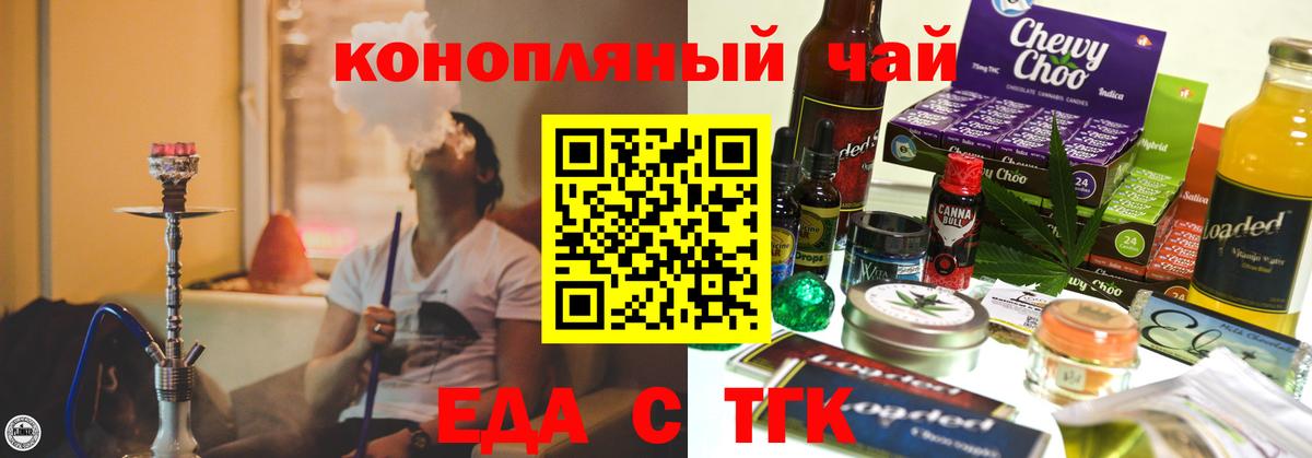 Добрянка  Печенье с ТГК конопля  Вход с VPN 