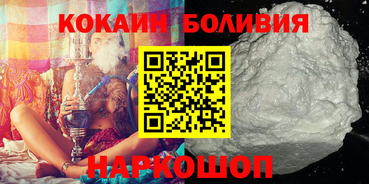 Кокаин 99%  Кокаин FishScale  Вход с VPN  Добрянка 