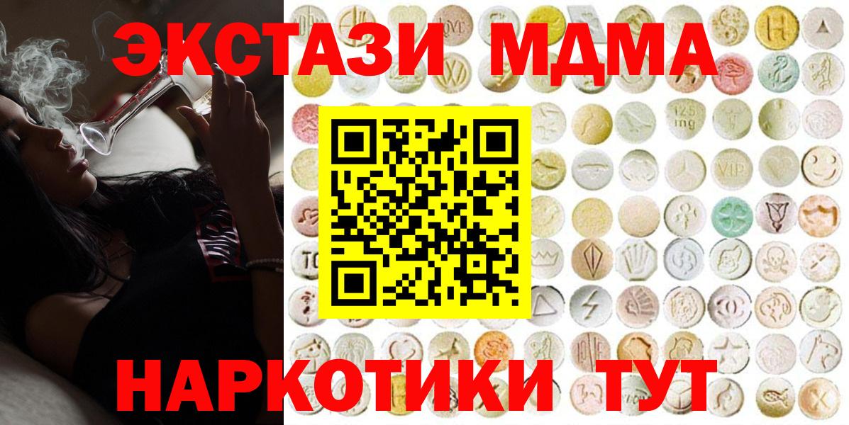 Ecstasy круглые  Ecstasy XTC  MEGA вход  Вход с VPN  Добрянка 