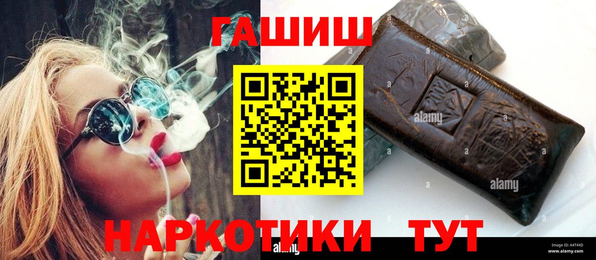 ГАШИШ Ice-O-Lator  ГАШ  Добрянка  Вход с VPN 