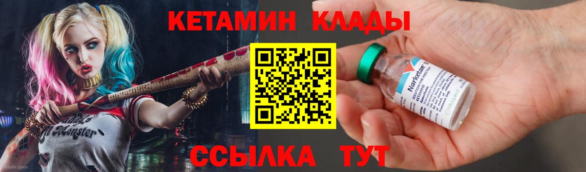 КЕТАМИН ketamine Добрянка