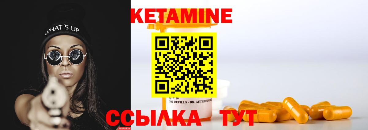 Добрянка  Кетамин ketamine  Вход с VPN  КЕТАМИН ketamine 
