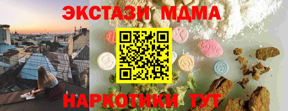 МДМА молли Добрянка