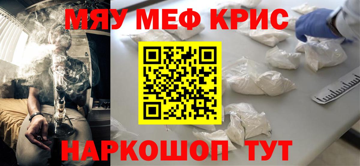 Мефедрон  Добрянка