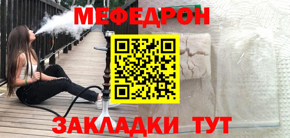 Меф  МЯУ-МЯУ mephedrone  МЯУ-МЯУ  МЯУ-МЯУ VHQ  Вход с VPN    маркетплейс  Добрянка 