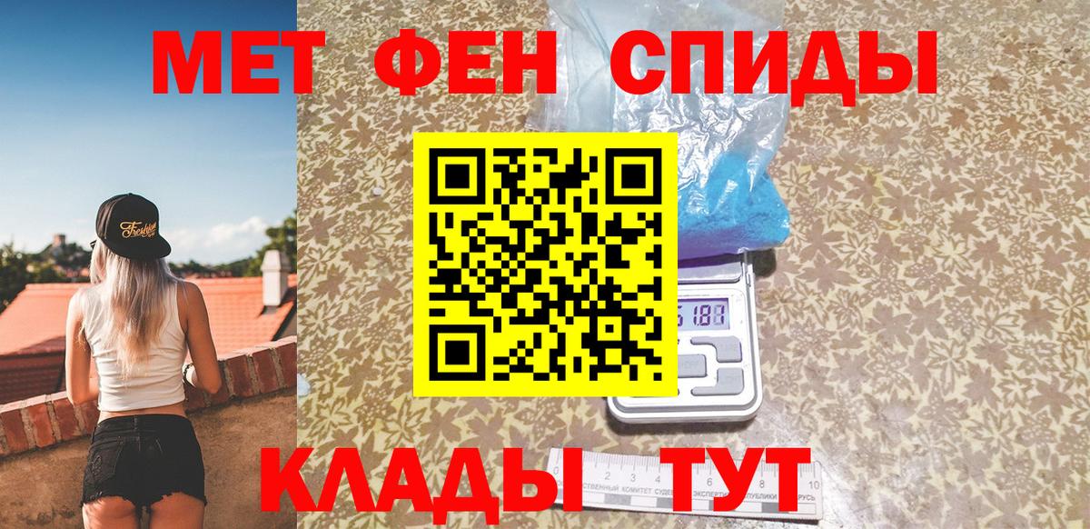 Добрянка  Метамфетамин кристалл  Вход с VPN 