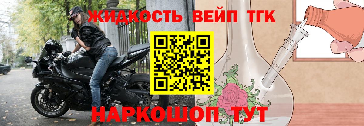 ТГК гашишное масло Добрянка