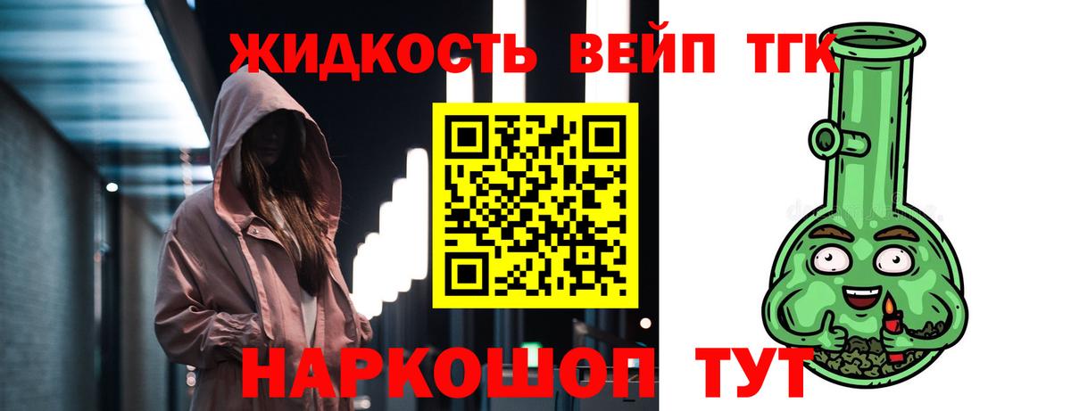 Добрянка  ТГК THC oil  Вход с VPN 